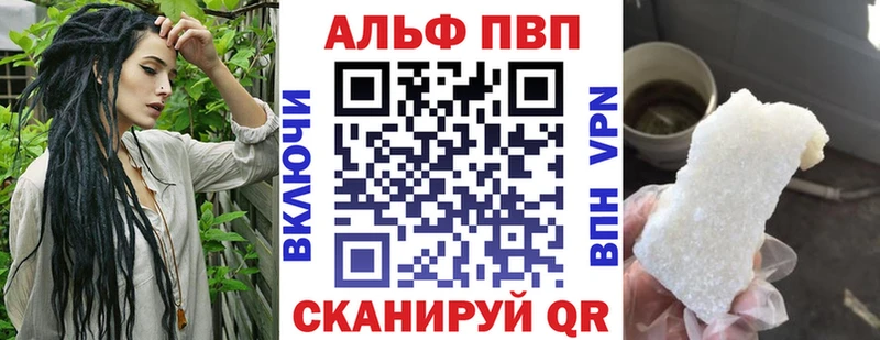 Альфа ПВП кристаллы  Купить  Клин 