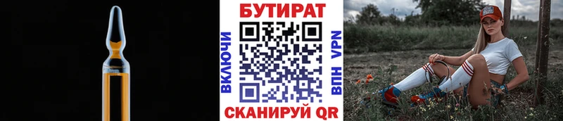 Купить закладки  Клин  Бутират BDO 33% 