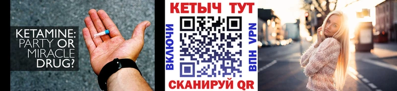Купить закладки  Клин  Кетамин ketamine 