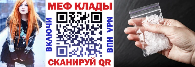 Меф мяу мяу  Клин